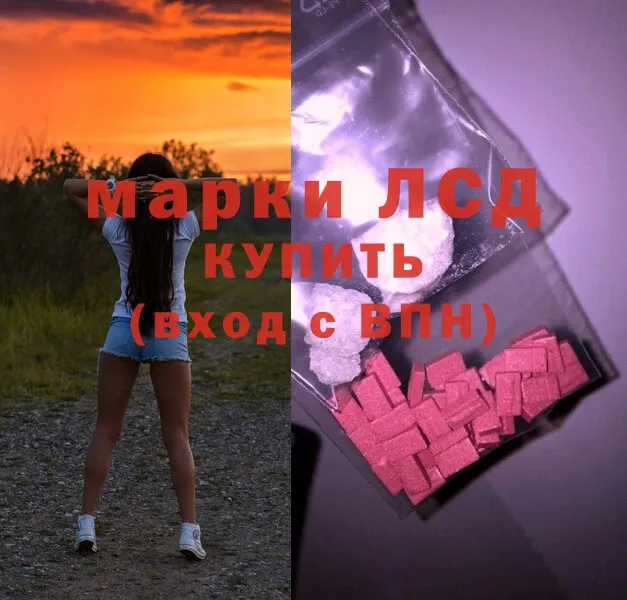 закладки  Южно-Сухокумск  LSD-25 экстази кислота 